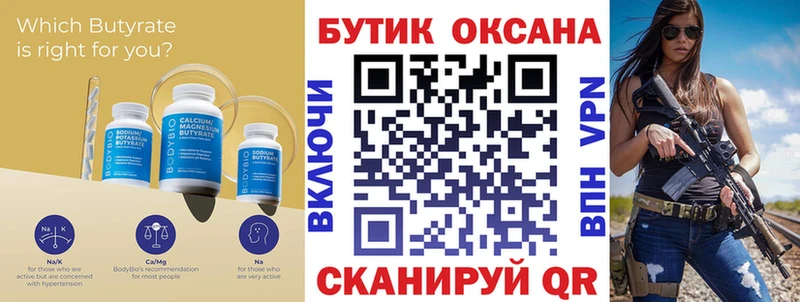 продажа наркотиков  Шлиссельбург  БУТИРАТ BDO 33% 