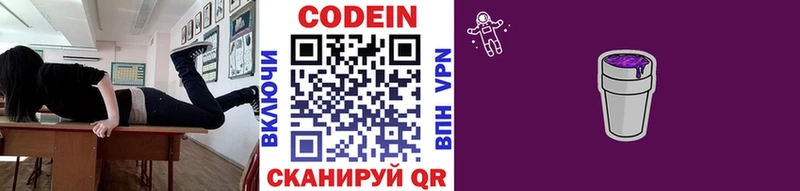 MEGA ссылка  Шлиссельбург  Codein напиток Lean (лин) 